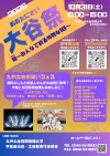 「2026大谷祭」10月開催！お笑いフェスや学生アイドルステージ、模擬店の出店など（筑後市）