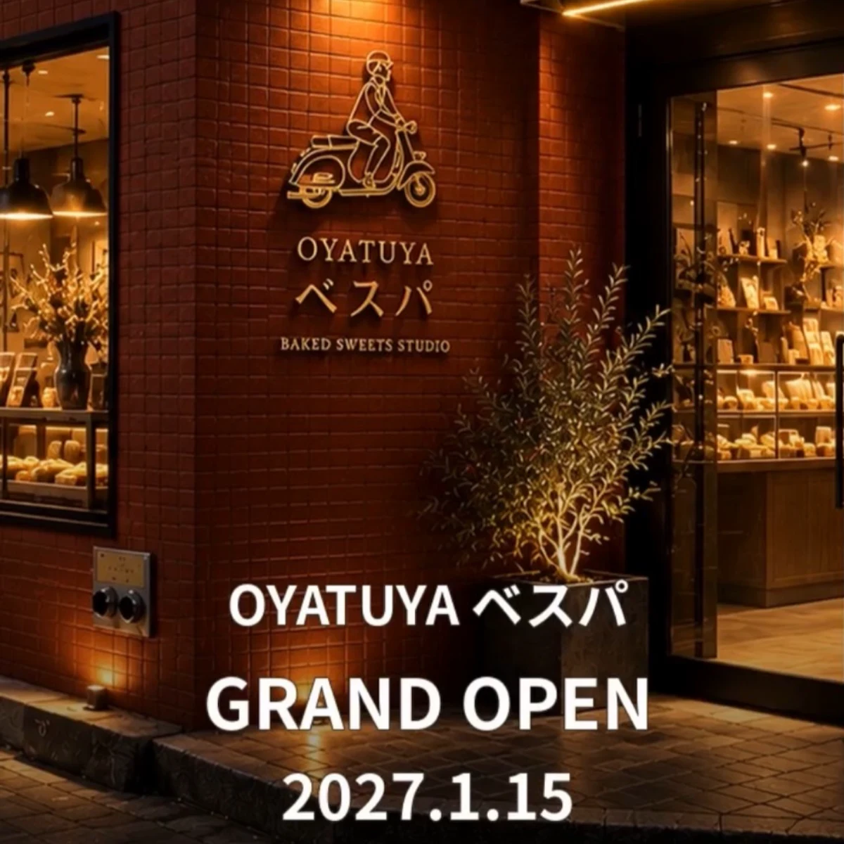 「OYATSUYA ベスパ」が2027年1月にオープンするみたい。人気タルト屋さんの2号店（久留米市）