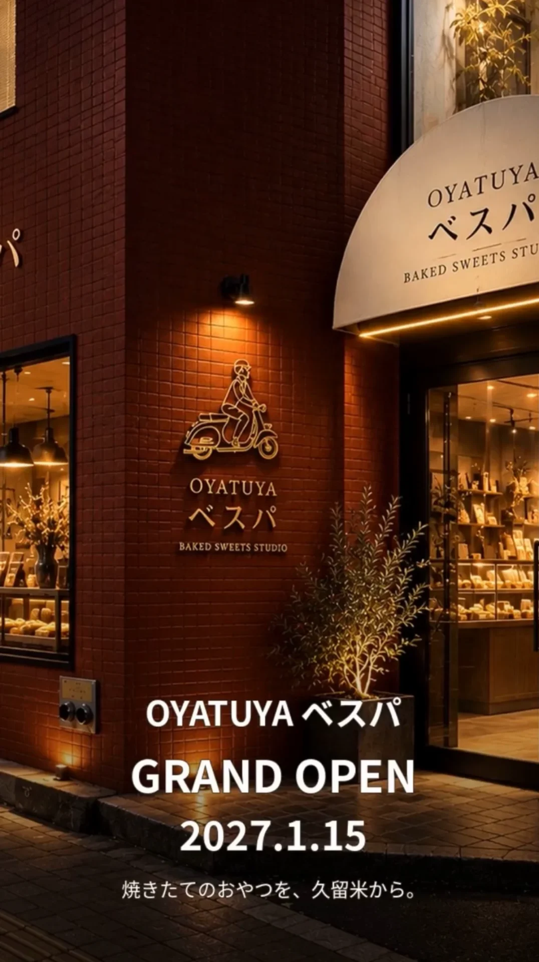 「OYATSUYA ベスパ」が2027年1月にオープンするみたい。人気タルト屋さんの2号店（久留米市）