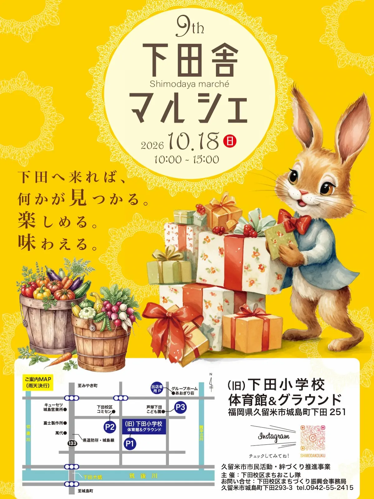 「下田舎マルシェ2026」美味しいグルメや楽しいワークショップがたくさん！人気の“模擬せり”も（久留米市）