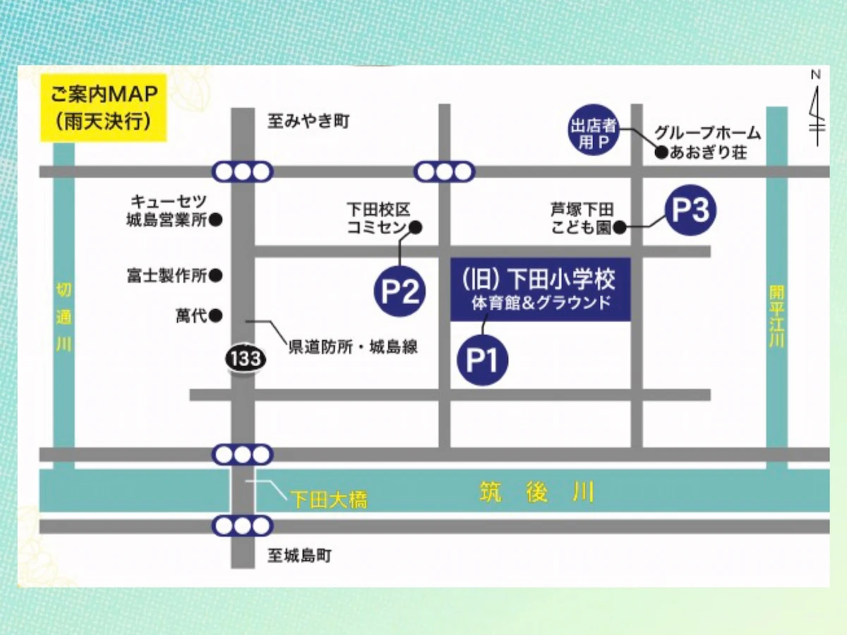 「下田舎マルシェ2026」の駐車場案内