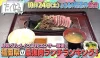 福岡県の最強肉ランチランキング！久留米市の“肉のレストラン中津留”も登場『たくなる』10月24日放送