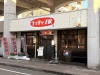 「ウッチャン家」でビール片手に絶品焼とりたちを堪能！筑後市にあった元カフェメシ家スイートボックス（久留米市）