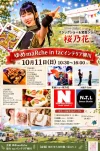 「ゆめmaRche in tacインテリア柳川vol.6」キッチンカーやワークショップ、変面ショー＆マジックショーなど開催！