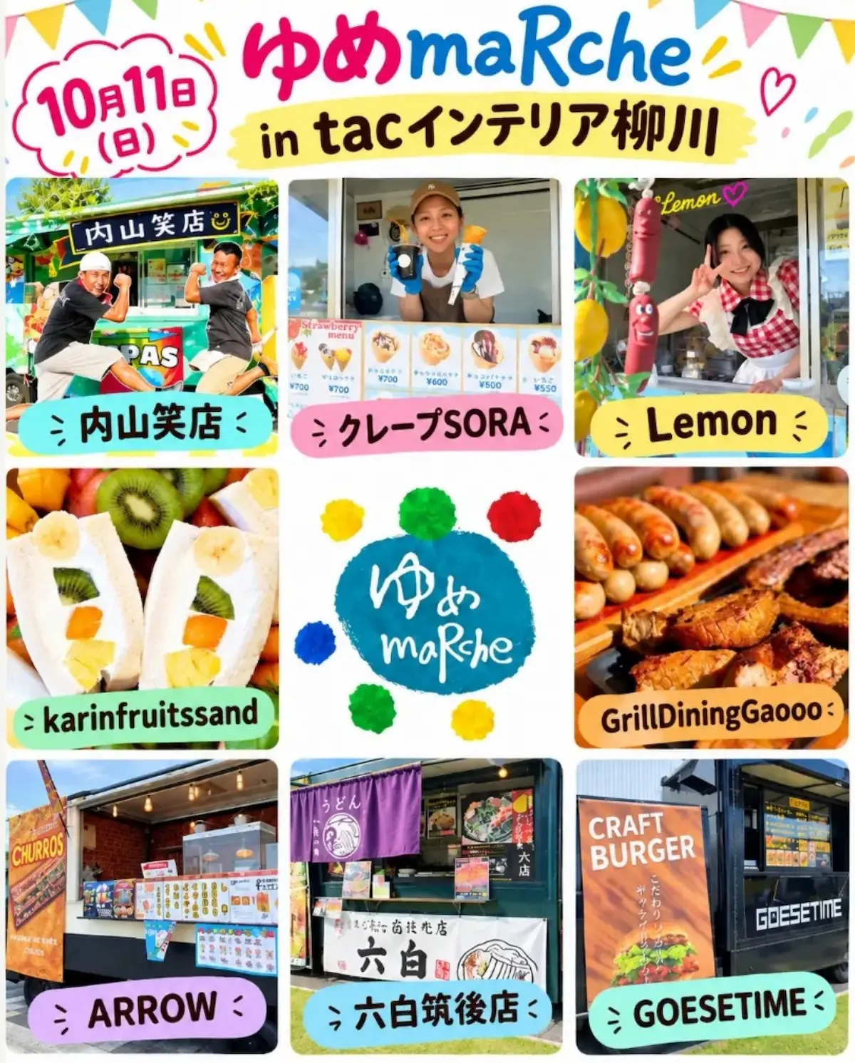 「ゆめmaRche in tacインテリア柳川vol.6」の出店者①