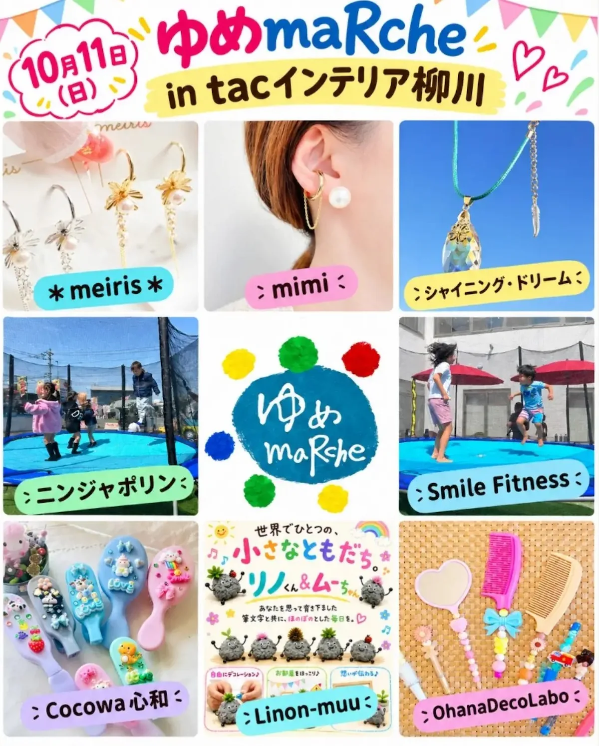 「ゆめmaRche in tacインテリア柳川vol.6」の出店者②